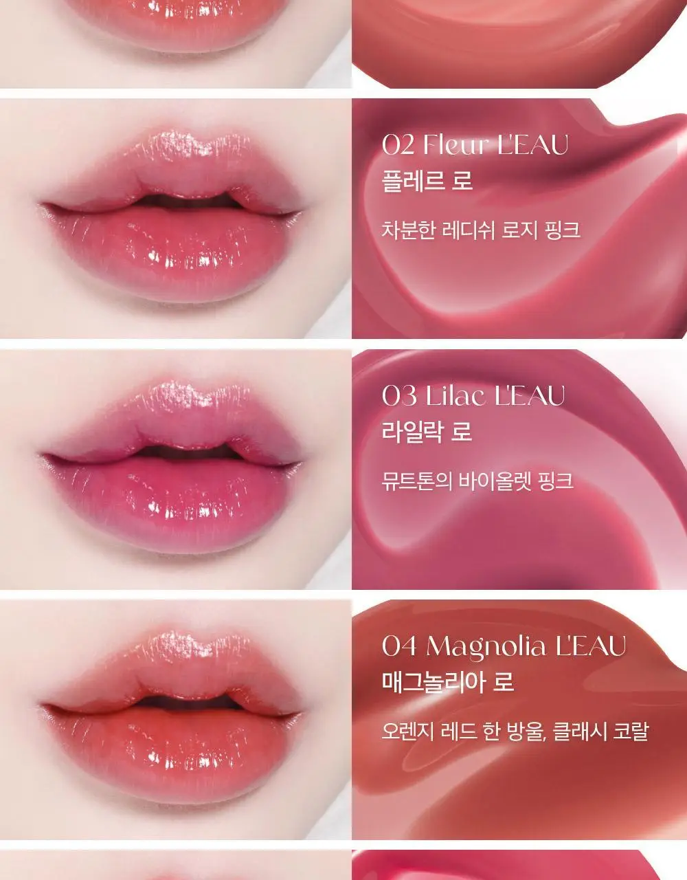 [MINI] 삐아 로 틴트 미니 1.2g 9종 상세페이지 20